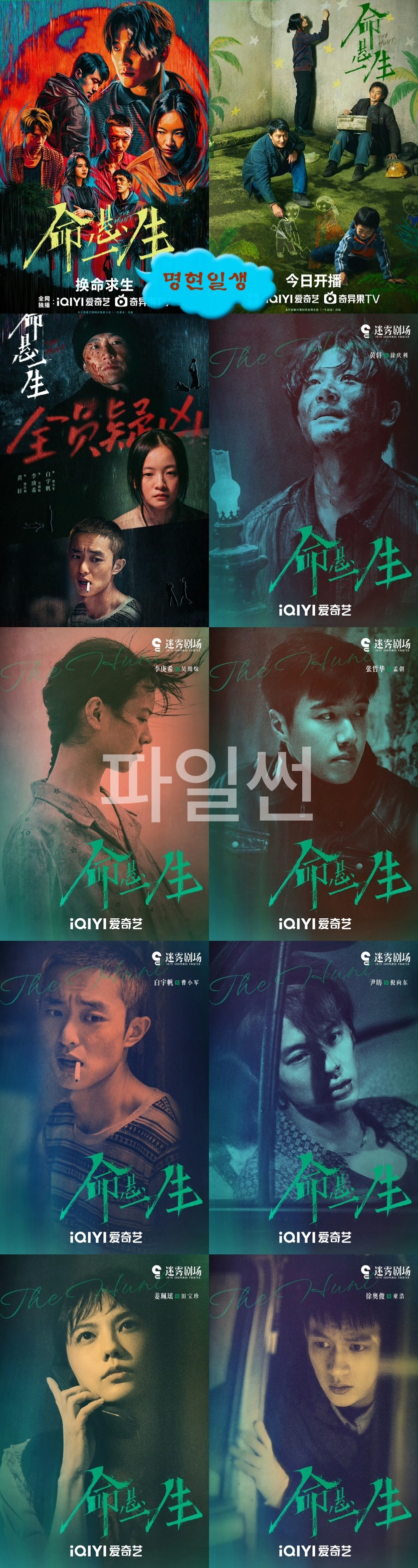 +-명현일생 14회 570P.H264.AAC [중문자체자막]