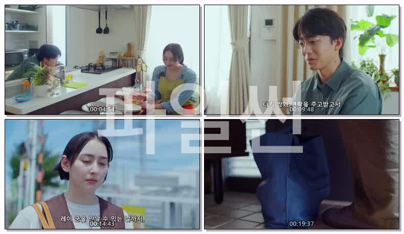 함께 밥을 먹을 뿐(2026) 제08화 720p 한글