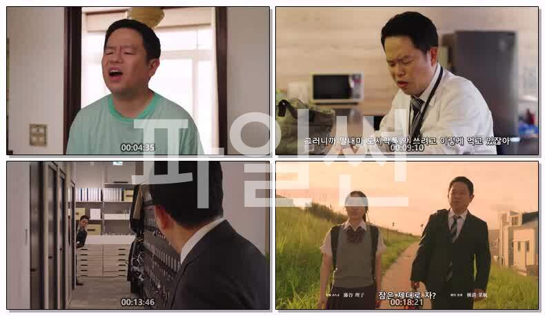 타임 트래블 아빠(2026) 제01화 720p 한글