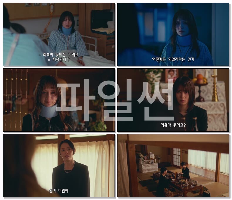 [JP] 에러(2026) 재08화 끝 720p 자체자막