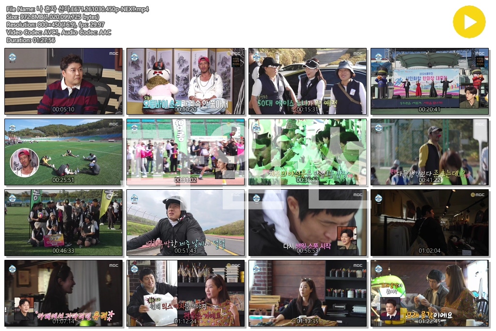 나 혼자 산다.E671.261030.450p-NEXT