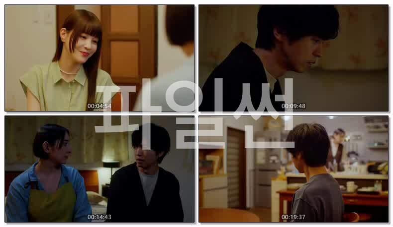 함께 밥을 먹을 뿐(2026) 제11화 720p 한글