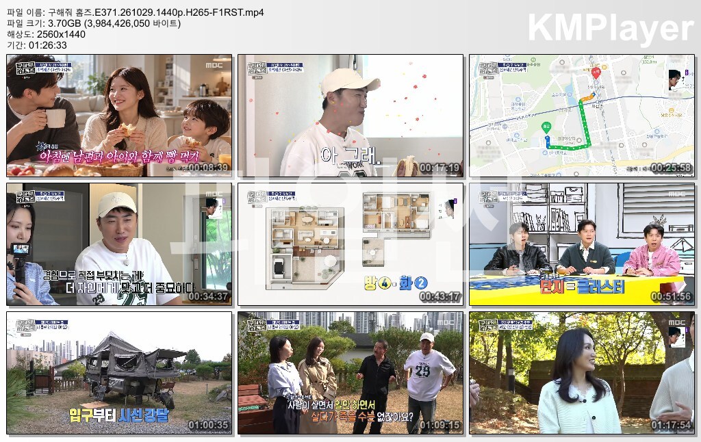 구해줘 홈즈.E371.261029.1440p.H265-F1RST
