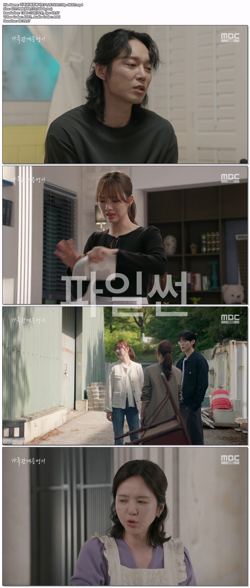 가족관계증명서.E71.261030.720p-NEXT