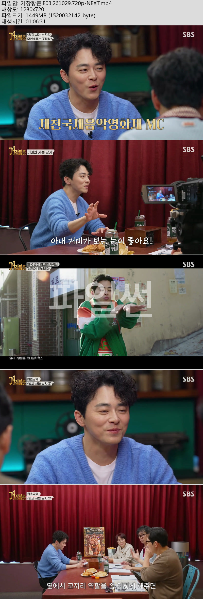 거장항준.E03.261029.720p-NEXT