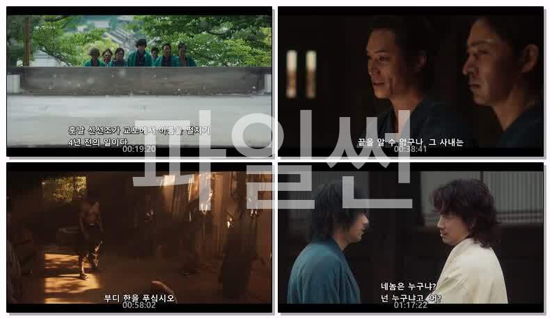 치루란 신선조 진혼가(2026) 제01화 720p 한글