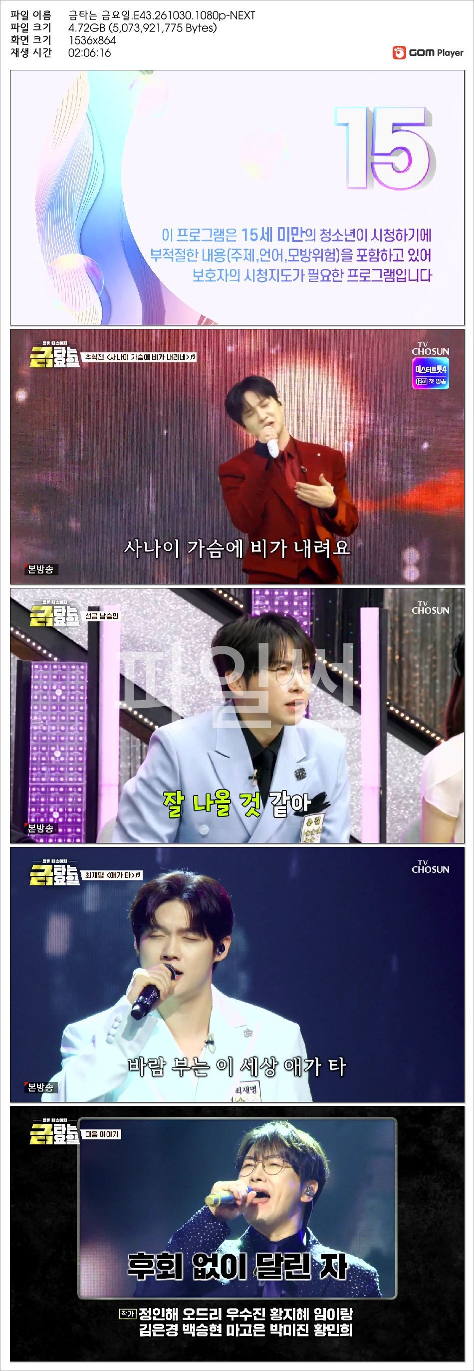 금타는 금요일.E43.261030.1080p-NEXT