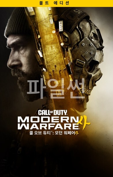 [한글무설치] 콜옵듀티 모던워페어-사-