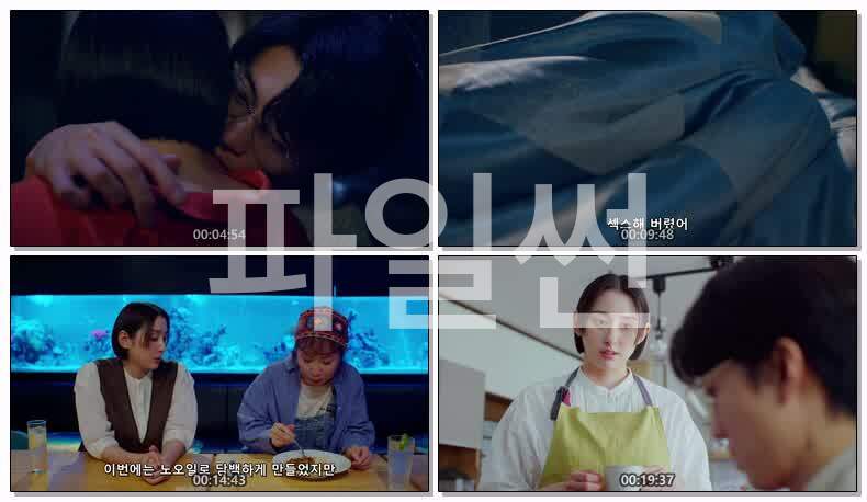함께 밥을 먹을 뿐(2026) 제06화 720p 한글
