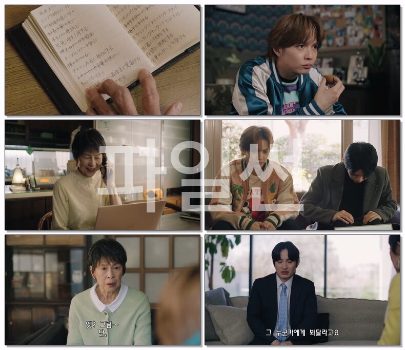 [JP] 시광대리인(2026) 재08화 720p 자체자막