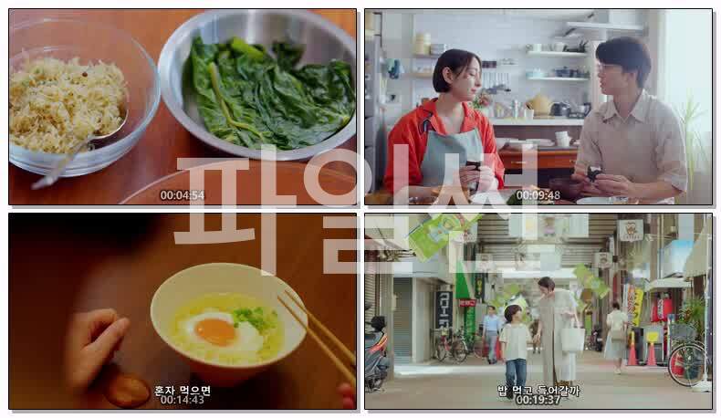 함께 밥을 먹을 뿐(2026) 제12화 끝 720p 한글