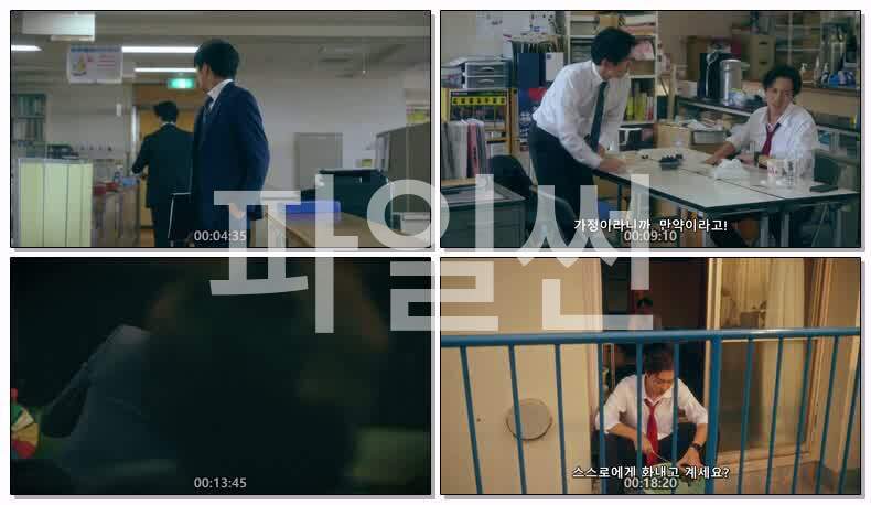 키스는 수사후에(2026) 제03화 720p 한글