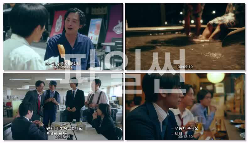 키스는 수사후에(2026) 제09화 720p 한글
