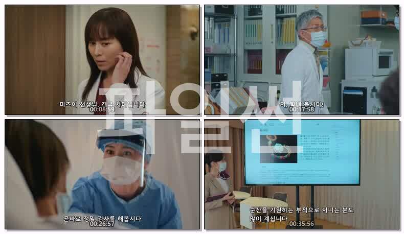 퍼스트 크라이 모자 구급 구명반(2026) 제05화 720p 한글