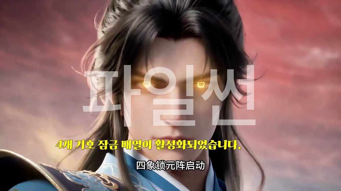 나는 약밭을 보는 하인이었는데 알고 보니 대제였다 01 한글자막