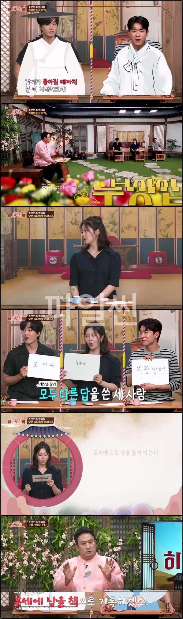 역사를 통해 배워야 할 점을 찾아본다 [히스토리야 더 라이벌 14회]