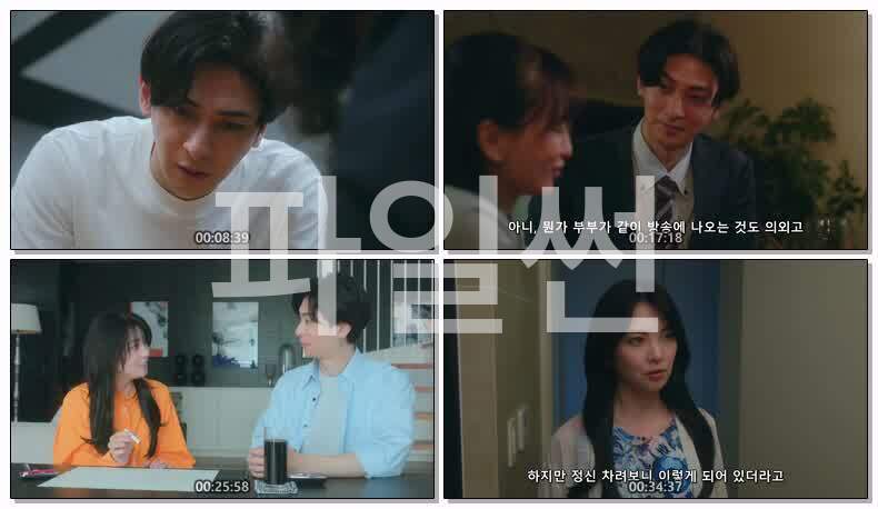 친애하는 남편에게 완벽한 아내의 거짓말(2026) 제01화 720p 한글