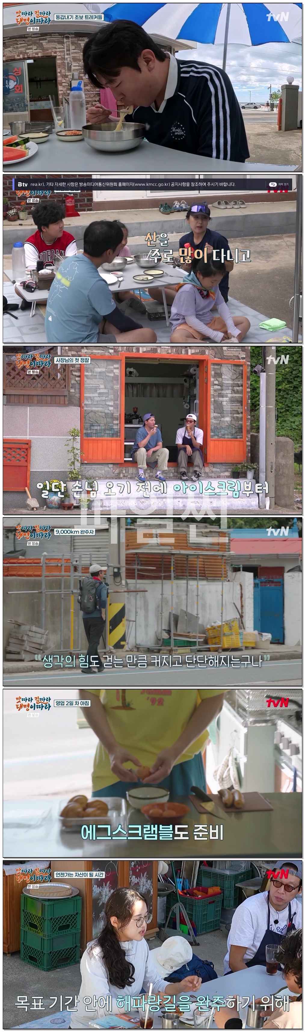 맛따라 길따라 대명이따라.E02.261030.720p-NEXT