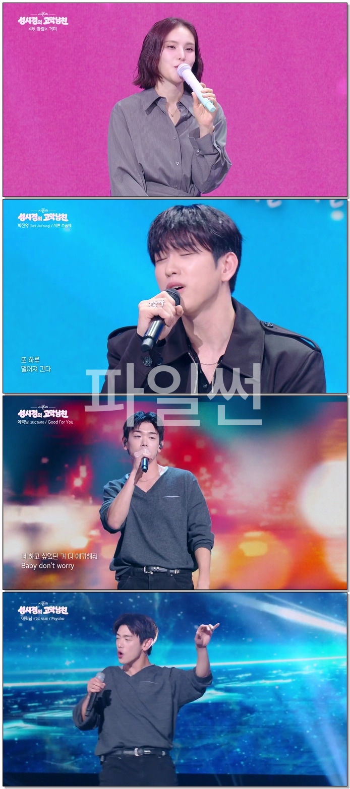 더 시즌즈 - 성시경의 고막남친.E29.261030.1080p.WEB-DL.H264.AAC