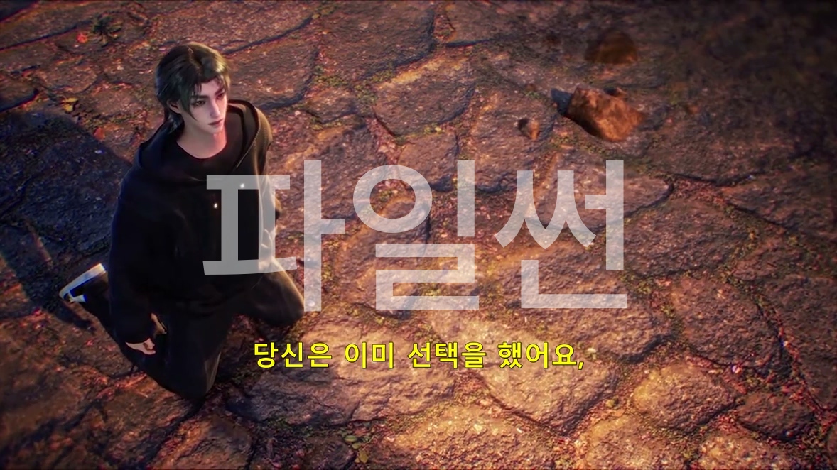 The Guardian of Daxia 11회 한글 자막