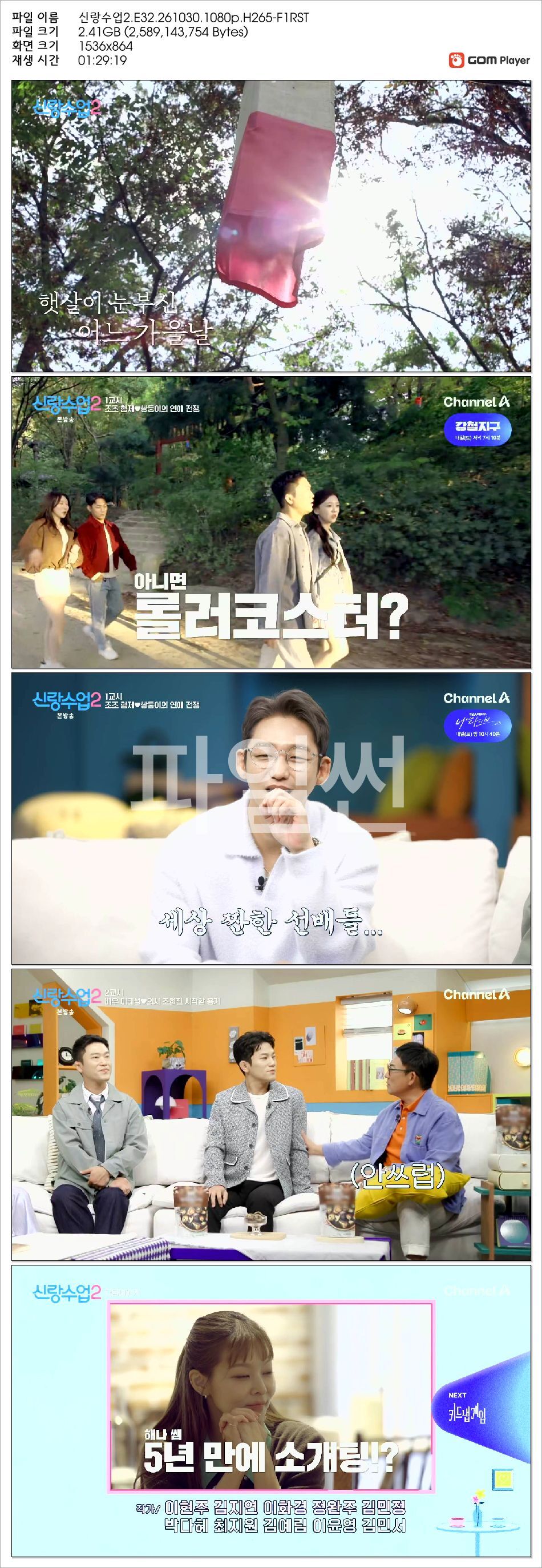 신랑수업2.E32.261030.1080p.H265-F1RST