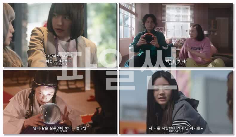 행복한 카나코의 암살자 생활 시즌2(2026) 제02화 720p 한글
