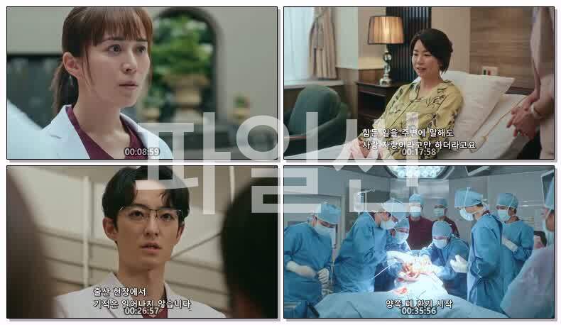 퍼스트 크라이 모자 구급 구명반(2026) 제04화 720p 한글
