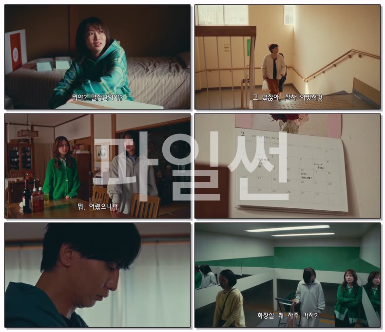 [JP] 에러(2026) 재05화 720p 자체자막