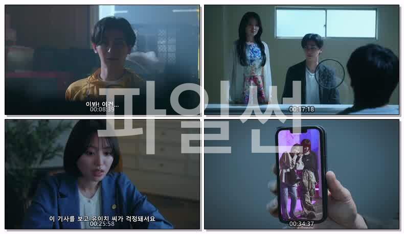 친애하는 남편에게 완벽한 아내의 거짓말(2026) 제06화 720p 한글