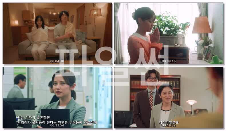 한번 더 부부가 되겠습니까 카모플라주 부부(2026) 제12화 끝 720p 한글