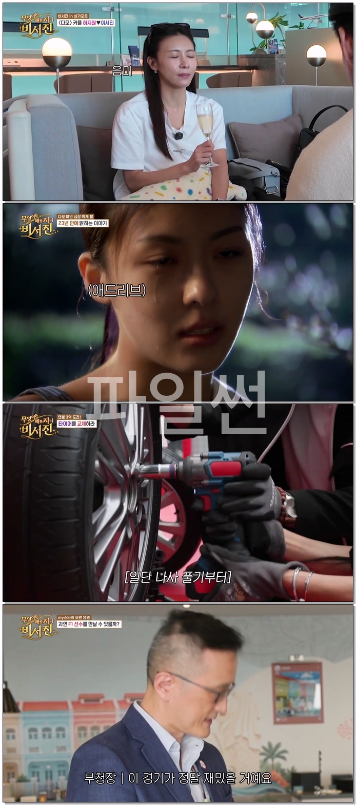 무엇이든 해줄지니 - 비서진.E09.261030.1080p.WEB-DL.H264.AAC