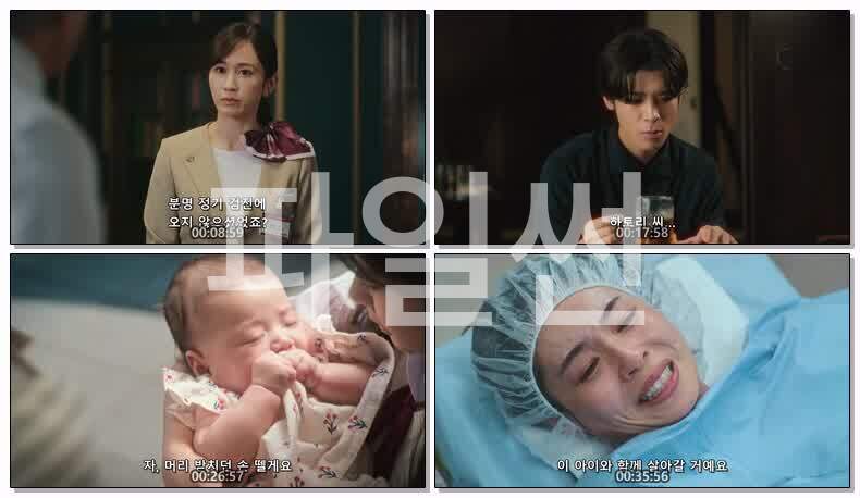 퍼스트 크라이 모자 구급 구명반(2026) 제06화 720p 한글