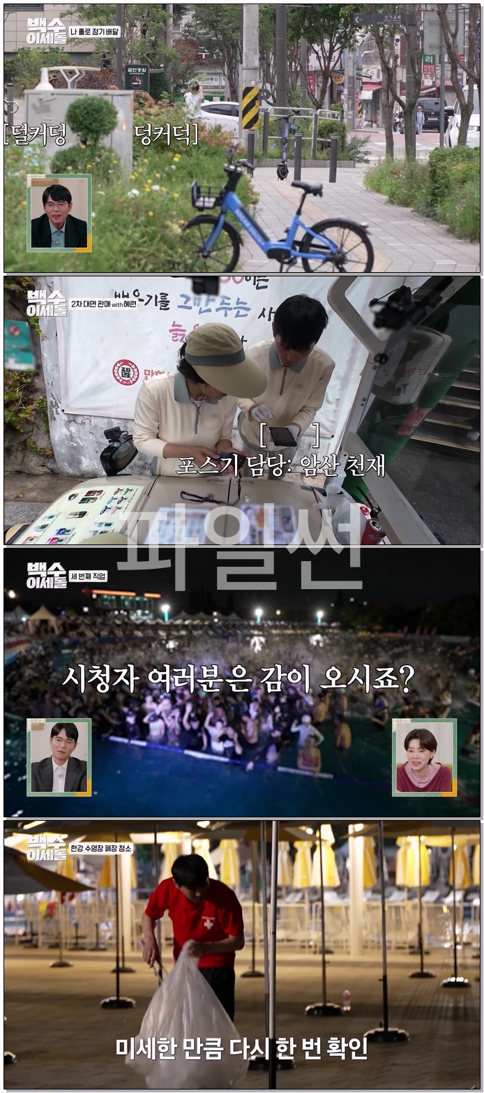 백수 이세돌.E02.261030.1080p.WEB-DL.H264.AAC