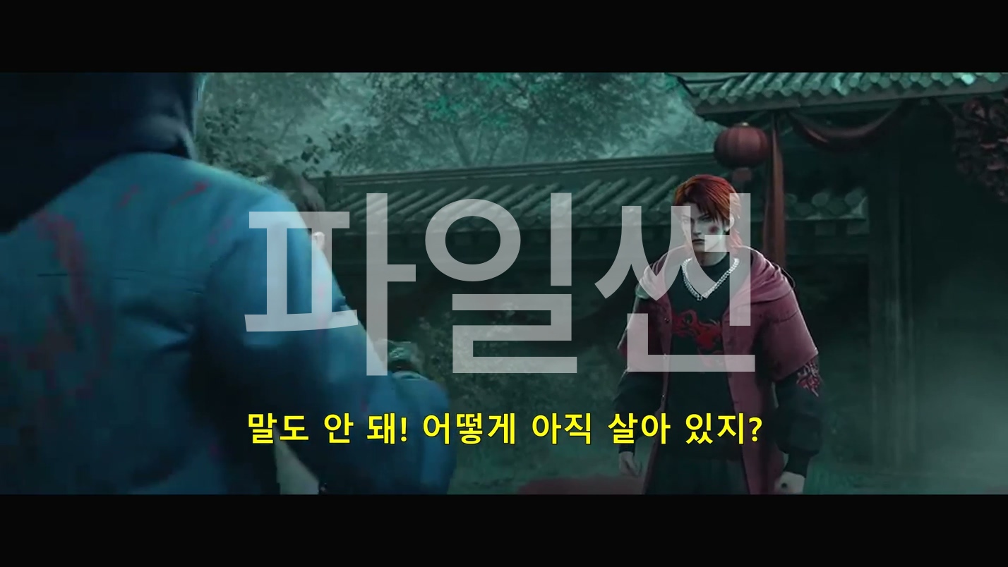 Spiritual Realm Walker 10회 한글 자막