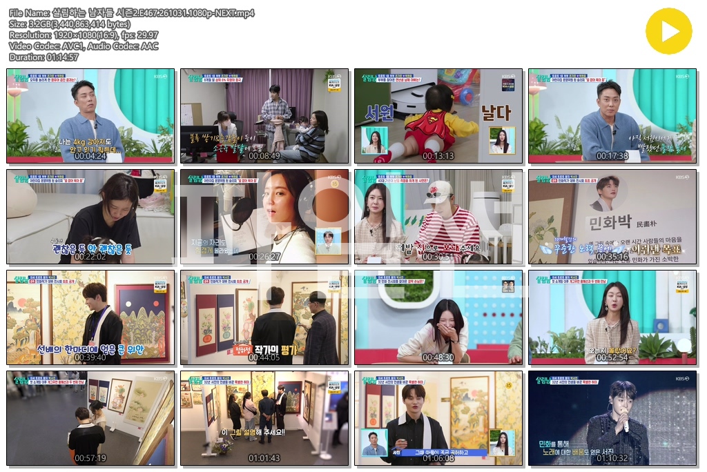 살림하는 남자들 시즌2.E467.261031.1080p-NEXT
