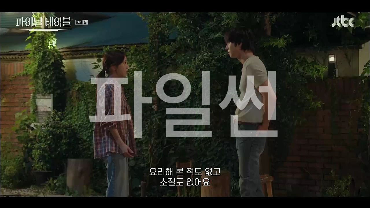 파이널 테이블.E03.261031.HDTV.H264.720p.mp4