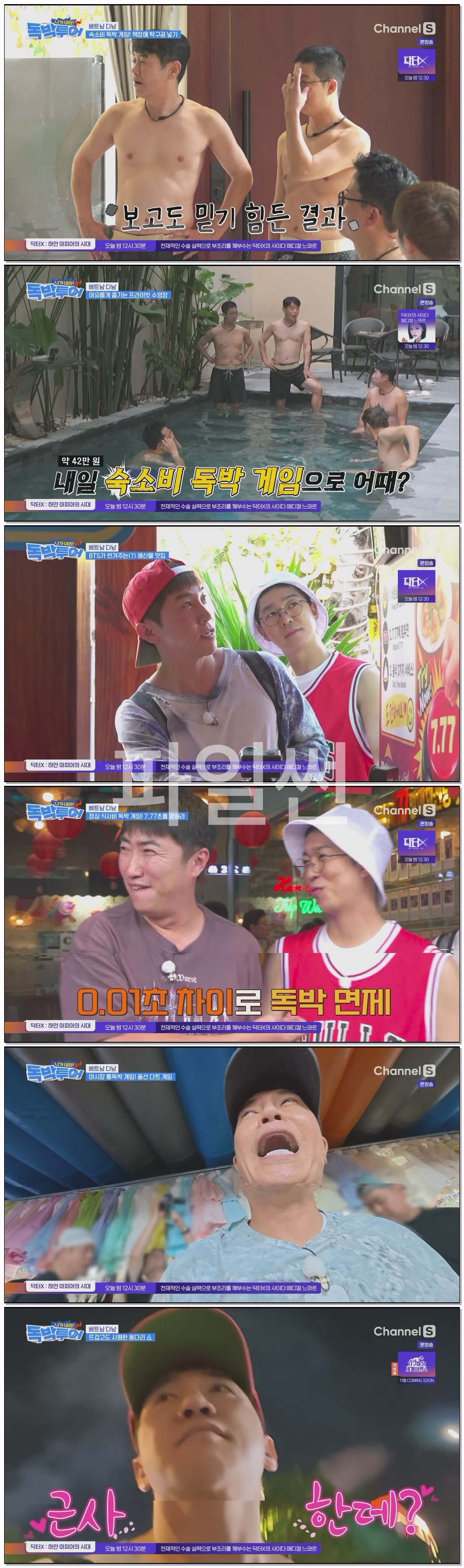 니가내라독박투어.E01.261031.1080p.H264-F1RST