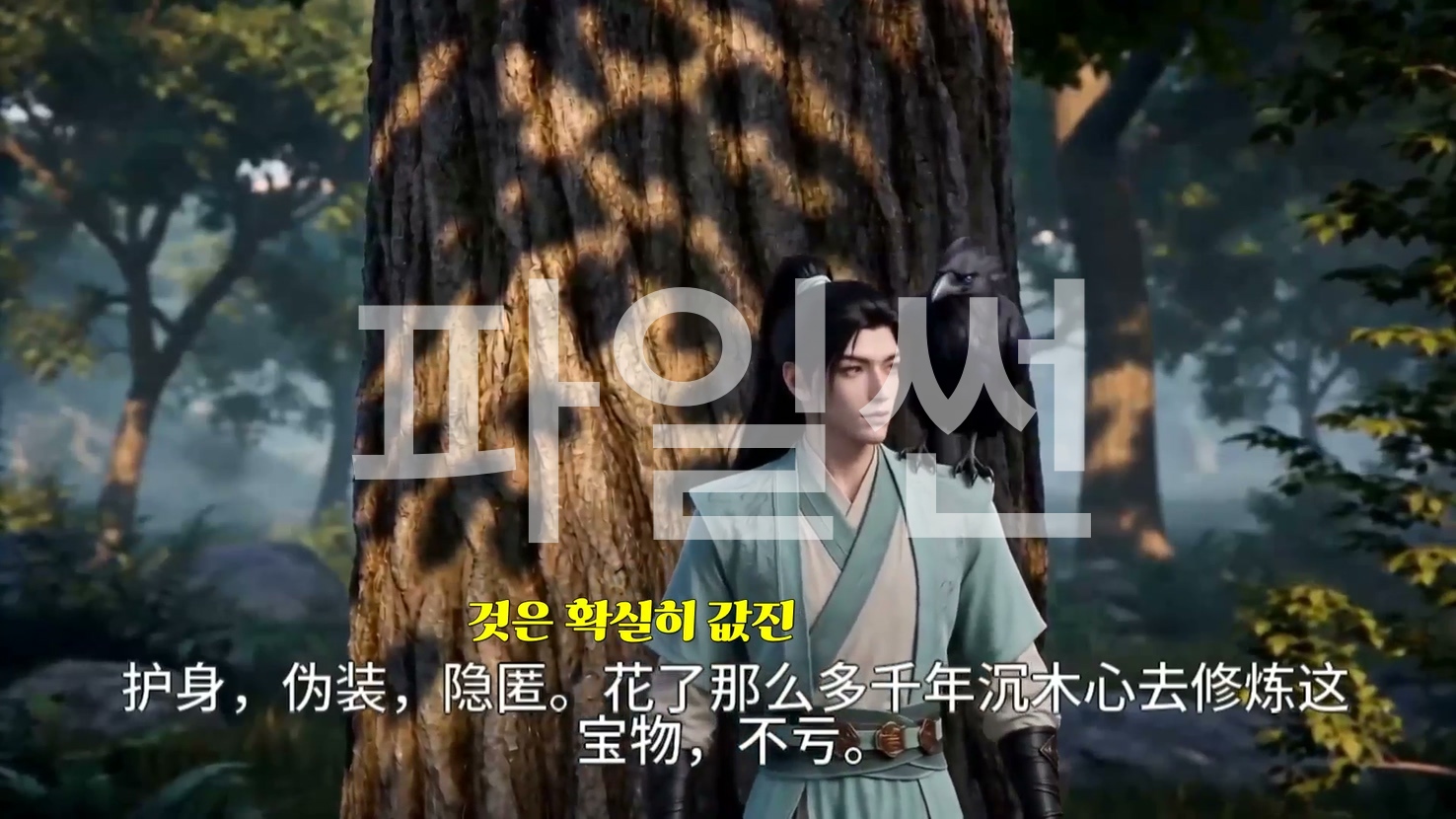 일상을 초월하다 08 한글자막