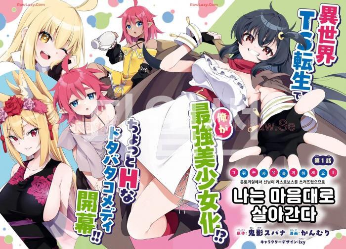 [10-31] 그 뒤는 자유롭게 하세요~튜토리얼에서 신님이 라스트보스 1~33화