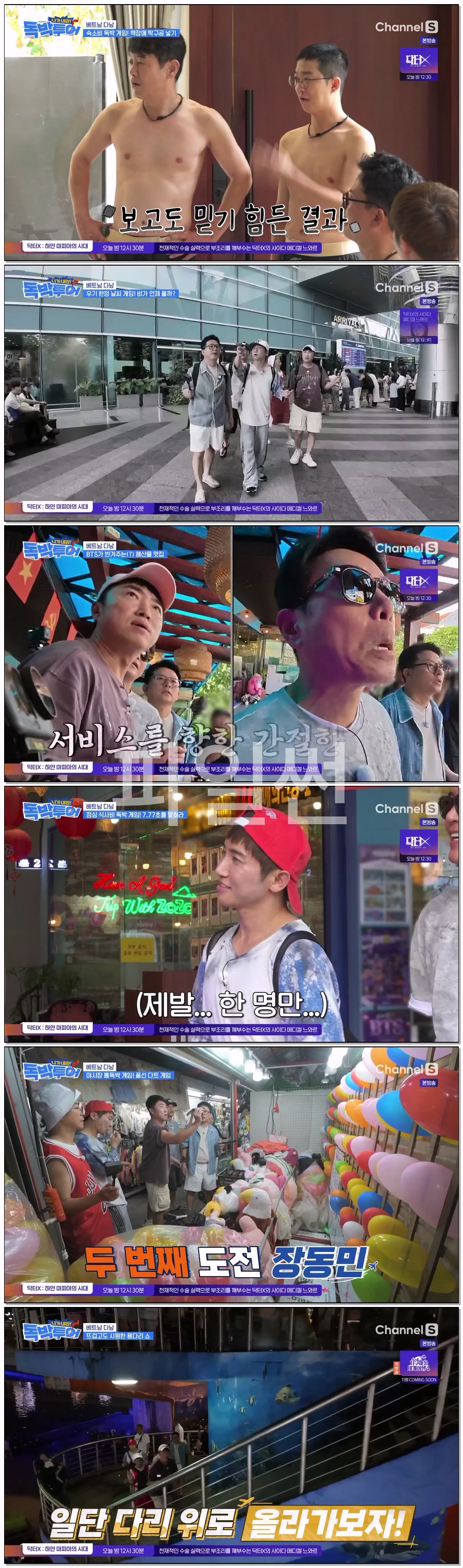 니가 내라 독박투어.E01.261031.720p-NEXT