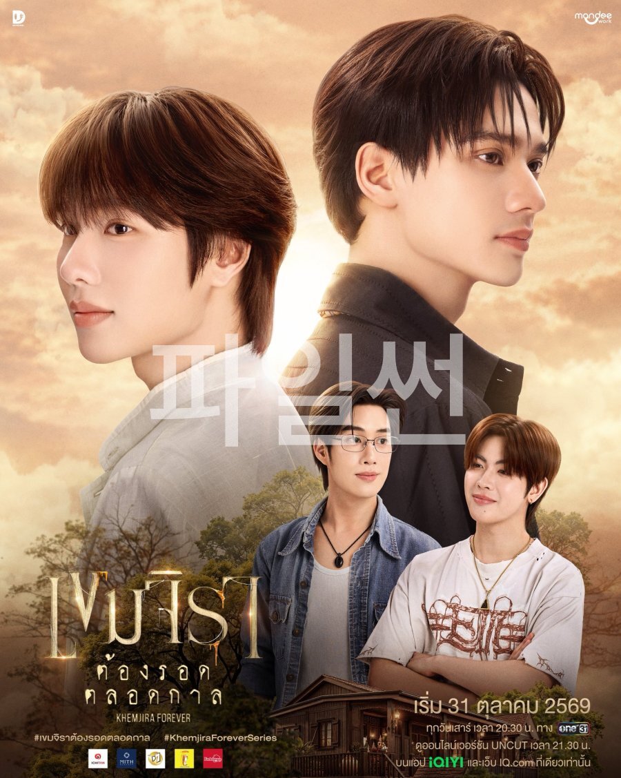 [태드/BL]Khemjira Forever EP01 1080p_IQIYI