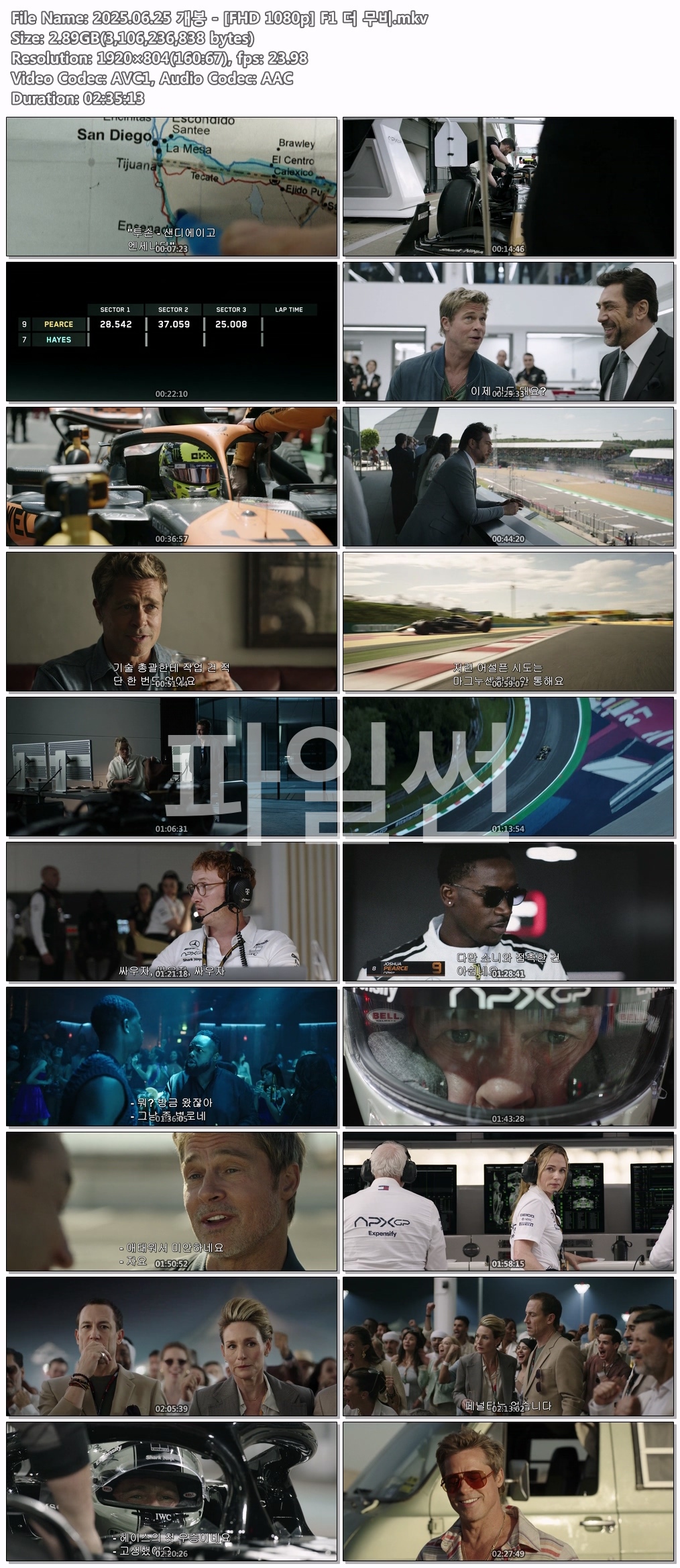 [FHD 1080p] F1 더 무비