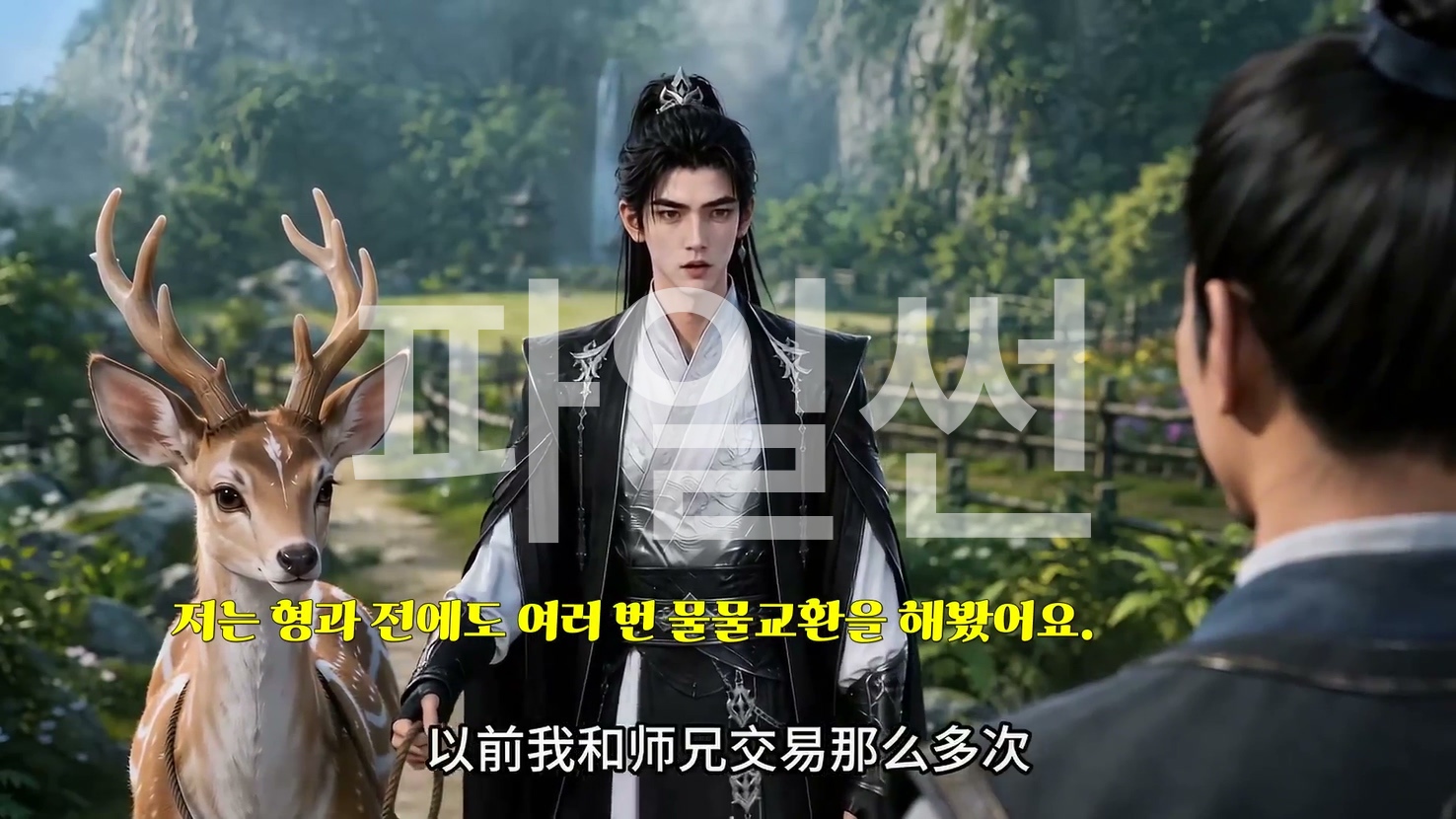천도선류 16 한글자막