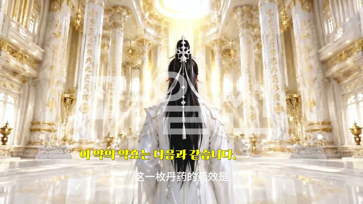 선도는 길다 13 한글자막