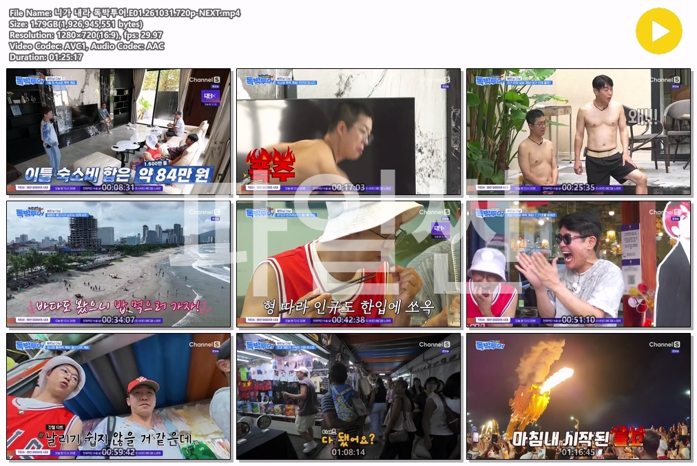 니가 내라 독박투어.E01.261031.720p-NEXT