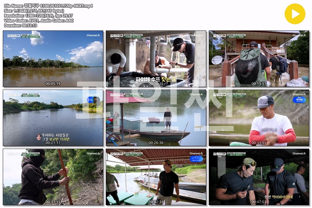 강철지구 E100.261031.720p-NEXT