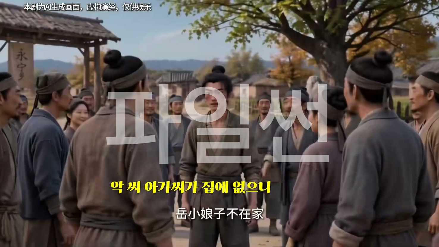 이혼장 한 통이 나라를 위한 04 한글자막