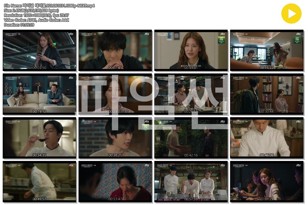 파이널 테이블.E03.261031.1080p-NEXT