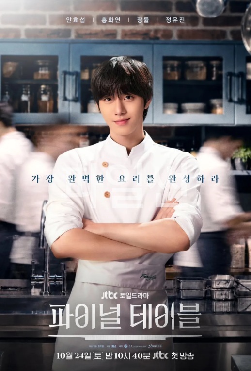 파이널 테이블 E03 (1080P,한글내장자막)_Sniper
