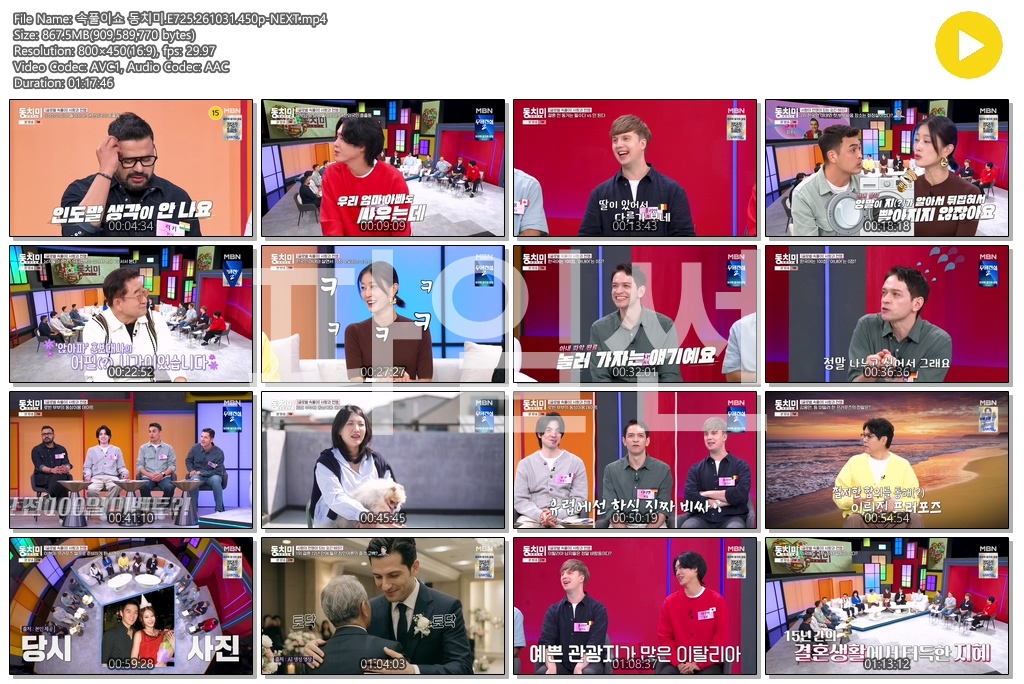 속풀이쇼 동치미.E725.261031.450p-NEXT